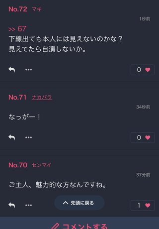 旦那につきまとう元上司の女性