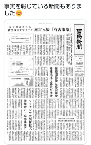 ワクチン打たない方向で考えてたけどマスコミに洗脳されかけてるかも