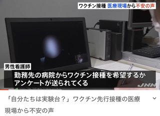 ワクチン打ってコロナウイルスに感染