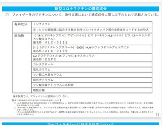 ワクチン打たない方向で考えてたけどマスコミに洗脳されかけてるかも