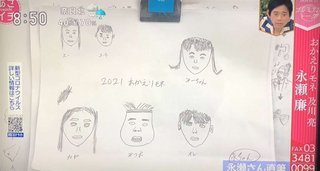 King & Prince永瀬廉、清原果耶との"親密匂わせ"ふたたび