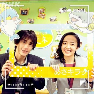 2021年度前期連続テレビ小説「おかえりモネ」