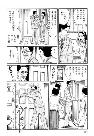 伊藤潤二の漫画の首吊り気球って知ってる？