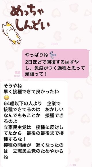 常に不平不満ばかり。クレーマーのような母。