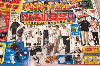 自宅に長瀬智也がやってきて驚愕！　アパレルモデルとなって“表舞台”に再登場のウラ