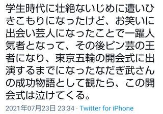 どうでもいいからさ、あれはなだぎ武だったのか、