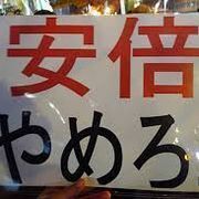 右翼（極右ファシスト）とリベラルの違い。