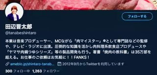 小山田圭吾氏のいとこ「はーい、正義を振りかざす皆さんの願いが叶いました、良かったですねー！」 