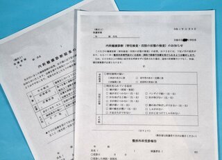 男女一緒の身体検査ってあるのか！？