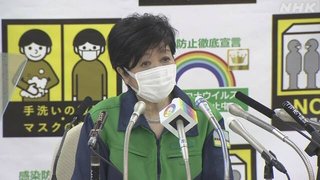 都知事 木下ふみこ都議に ｢辞職含め本人が判断すべき｣【都民ファーストの会】