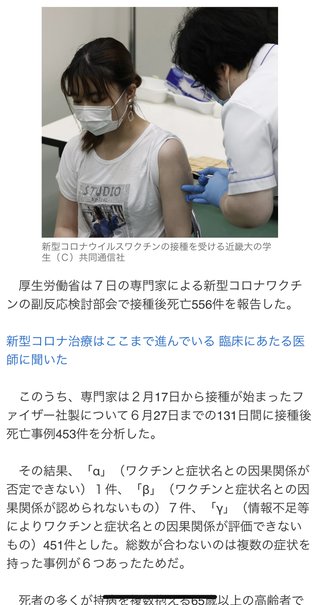 ワクチン打たない方向で考えてたけどマスコミに洗脳されかけてるかも