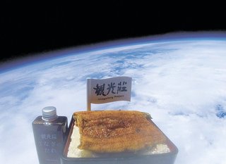 『うな重』の打ち上げに成功！上空33kmの成層圏に到達。しかし帰還後に関係者に食べられてしまう…