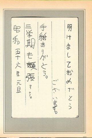 五輪開会式の音楽担当 小山田圭吾氏 障害を持つ同級生をいじめていた経験を自慢気に告白