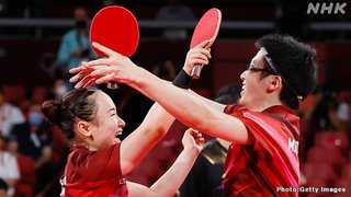 水谷隼･伊藤美誠､日本卓球界史上初の金メダル獲得【東京五輪】
