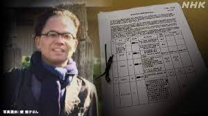 赤木雅子さん「安倍晋三は３回私の夫を殺した。」