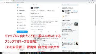 【独自】ブラックマヨネーズ吉田敬、安倍スガ自民党批判の一般人に「カス」。芸能界をやめろ