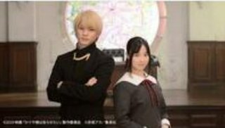 『かぐや様は告らせたい ～天才たちの恋愛頭脳戦～』TBS系