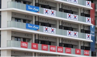 【東京五輪】韓国選手団が選手村に「反日横断幕」 不穏な〝戦時メッセージ〟掲げる 