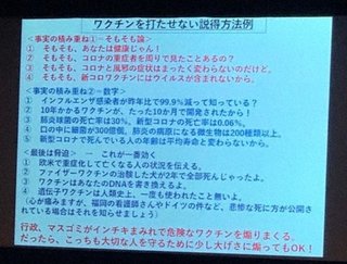 ワクチン接種後会場で倒れ病院に搬送そのまま死亡、因果関係わからず　高知県