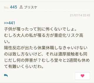 ワクチン打たない方向で考えてたけどマスコミに洗脳されかけてるかも