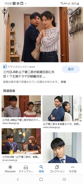 山下健二郎と朝比奈彩が結婚「自然とひかれあいました」約２年の交際経て