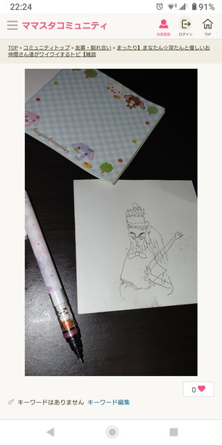 誕生日プレゼントでママ友から日傘にも使える折り畳み式の傘を貰ったんだけど