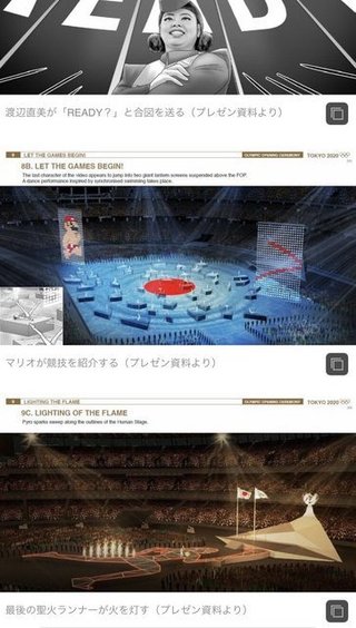 五輪開会式、「意味不明」「史上最低」と酷評広がる…