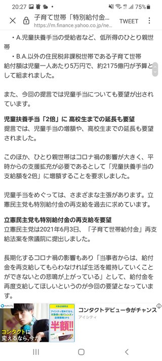 ひとり親家庭に特別給付金