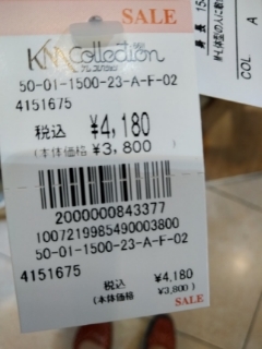 偽物暴露トピック