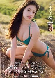 橋本環奈と今田美桜　どっちが可愛い？