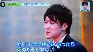 池江璃花子　炎上。五輪強行を狙う安倍晋三・菅義偉・自民党が原因