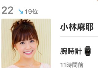 小林麻耶【麻耶☆道】