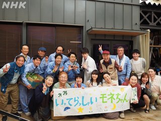 2021年度前期連続テレビ小説「おかえりモネ」