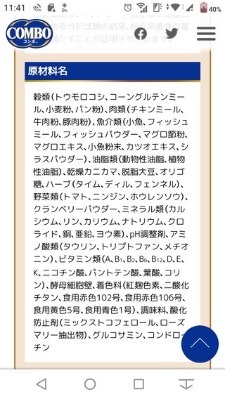 猫のウエットフード、チャオしか食べない