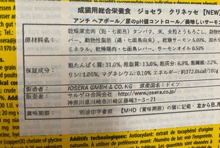 猫のウエットフード、チャオしか食べない