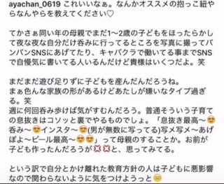 超人気YouTuber31名が緊急事態宣言下に“自粛破りの大パーティ”「深夜3時まで泥酔カラオケ