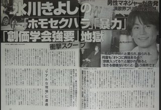 氷川きよし 女になったの？