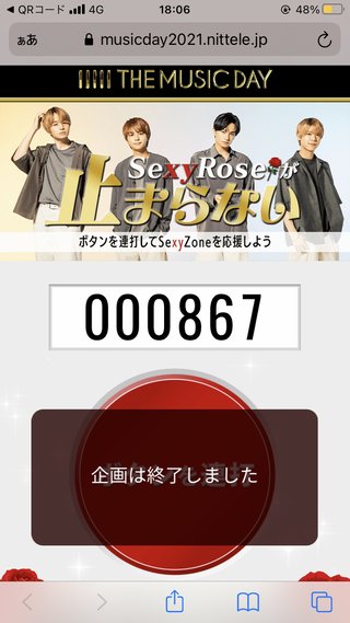 【THE MUSIC DAY】7月3日15時から