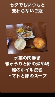 いしだ壱成の嫁 飯村貴子