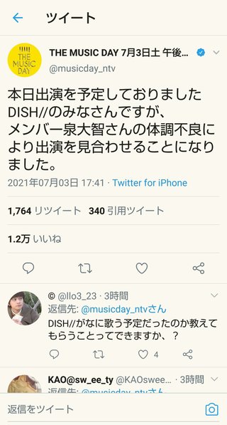 【THE MUSIC DAY】7月3日15時から