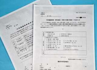 男女一緒の身体検査ってあるのか！？