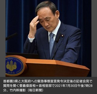 緊急事態、６都府県に　菅首相「８月末に２回接種４割」