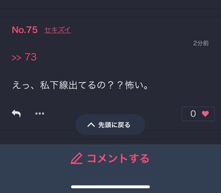 旦那につきまとう元上司の女性