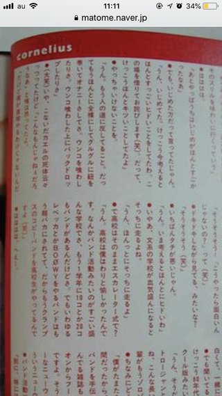 【全文】小山田圭吾さん、障碍者いじめを自慢げに語るついでにBOOWYとレベッカもディスる