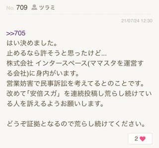 五輪開会式、「意味不明」「史上最低」と酷評広がる…
