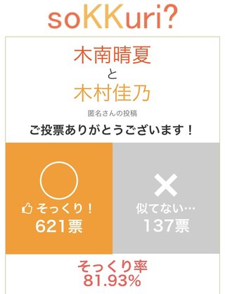 TOKIOカケル[フジ]