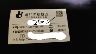 透視】ママスタ【的中率驚異の97.7％】占いの館【霊視