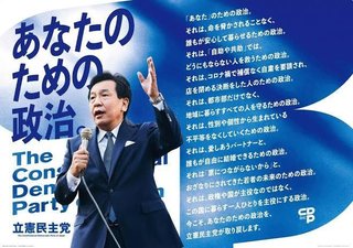 本多平直の妻「そもそも14歳と性交発言をマスコミに漏洩させた奴が悪い！党員資格停止処分するな！」