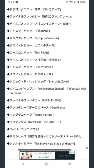 東京オリンピック【総合】