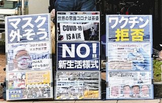 コロナワクチン副反応の発生率について調べた結果…【Twitterで話題】